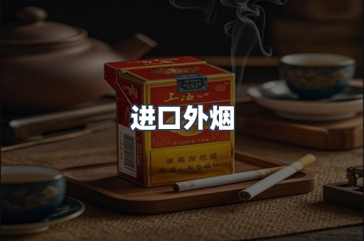 越南香烟系列